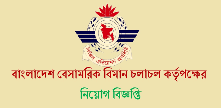 Civil Aviation Authority of Bangladesh