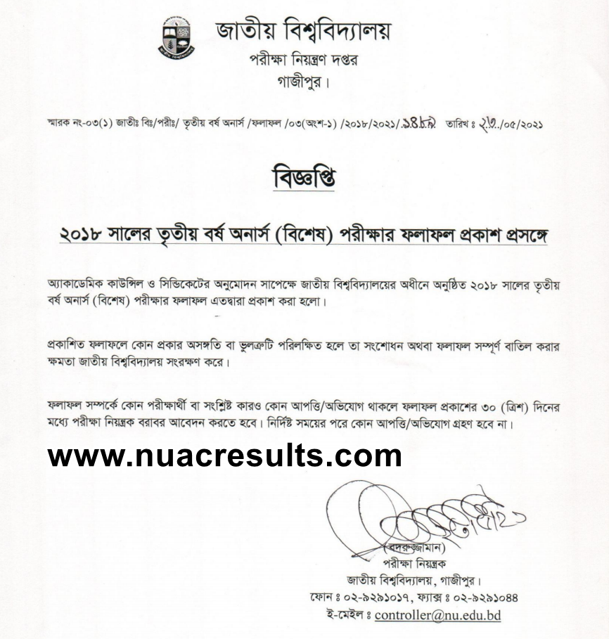 NU Honours 3rd year Special exam result 2018