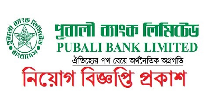 Pubali Bank Job Circular