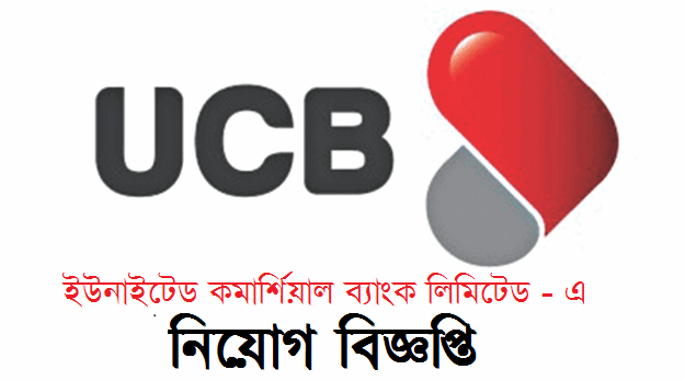 UCB Bank Job Circular 2021