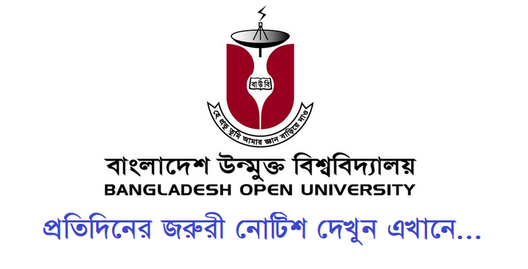 Bangladesh Open University All Notice 2022 - www.bou.edu.bd notice