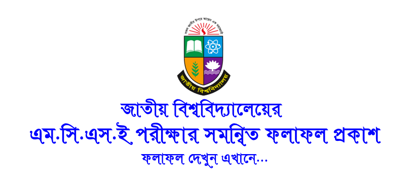 National University MCSE Result 2022