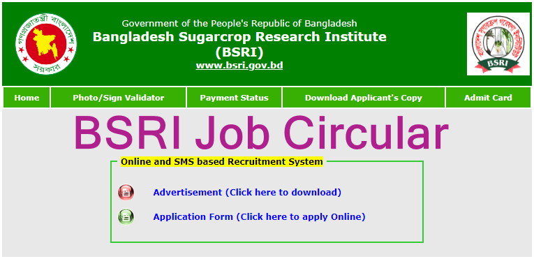 BSRI Job Circular