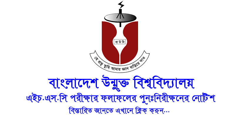 Bangladesh Open University BOU HSC Re Security Notice 2022