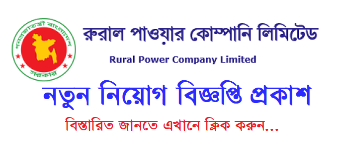 BPCL Job Circular