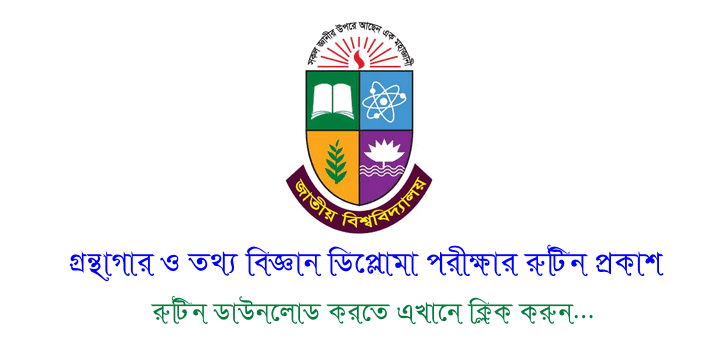 National University Diploma in Library and Information Science Exam Routine 2023 - www.nu.ac.bd