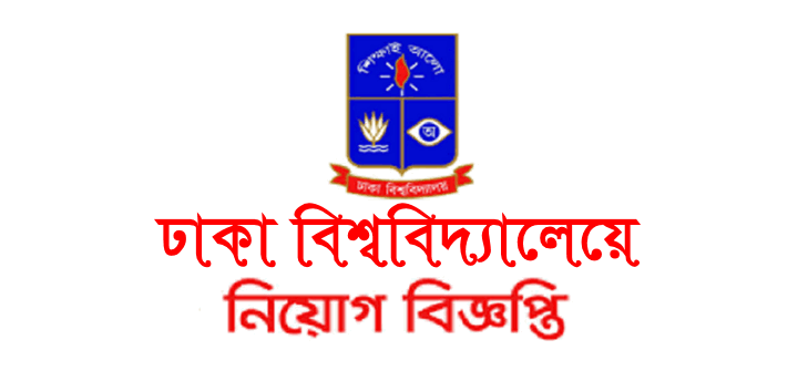 dhaka university job circular