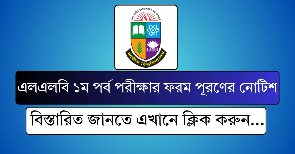 NU LLB 1st Year Form Fill-Up Notice