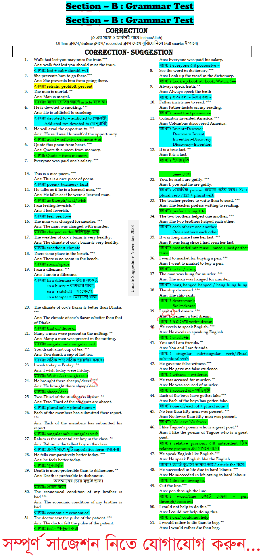 NU Honours 2nd Year English Suggestion 2023