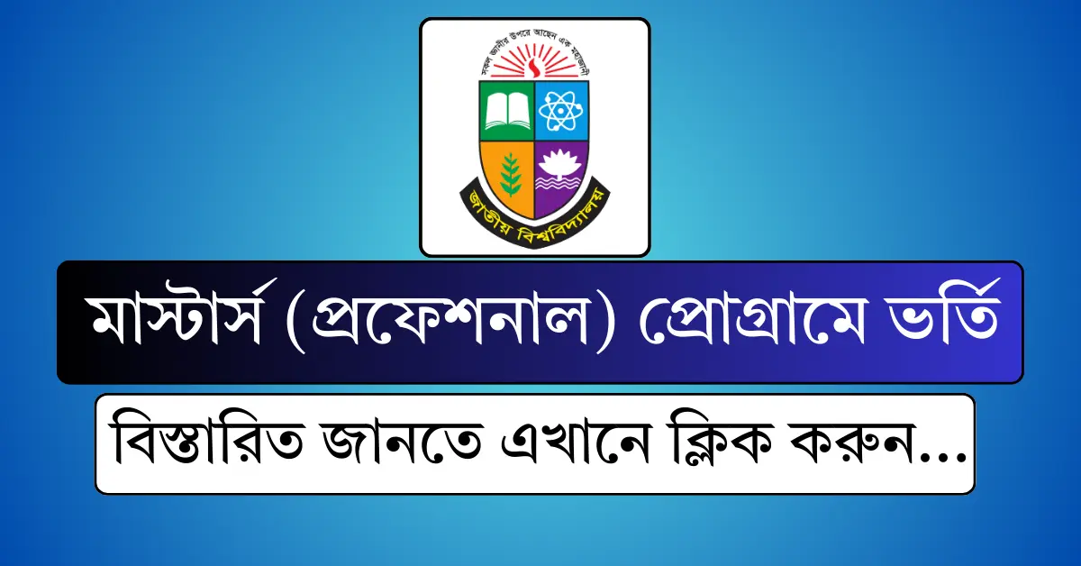 NU Masters Professional Admission