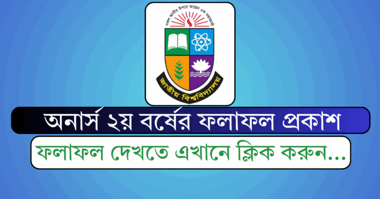Honours 2nd Year Result