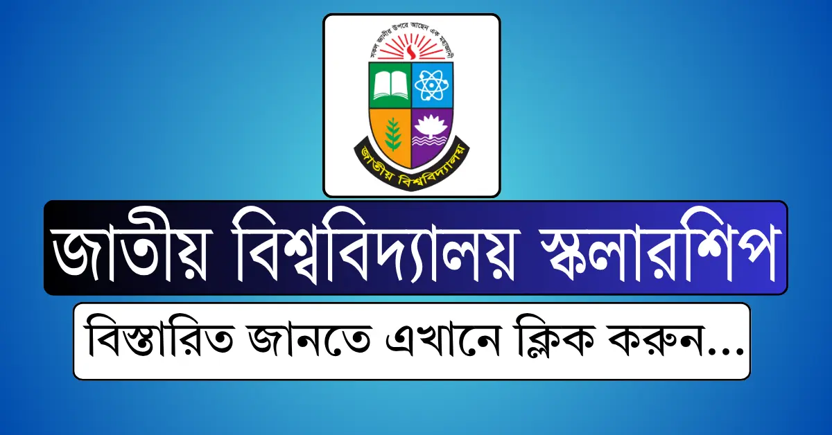 National University Scholarship